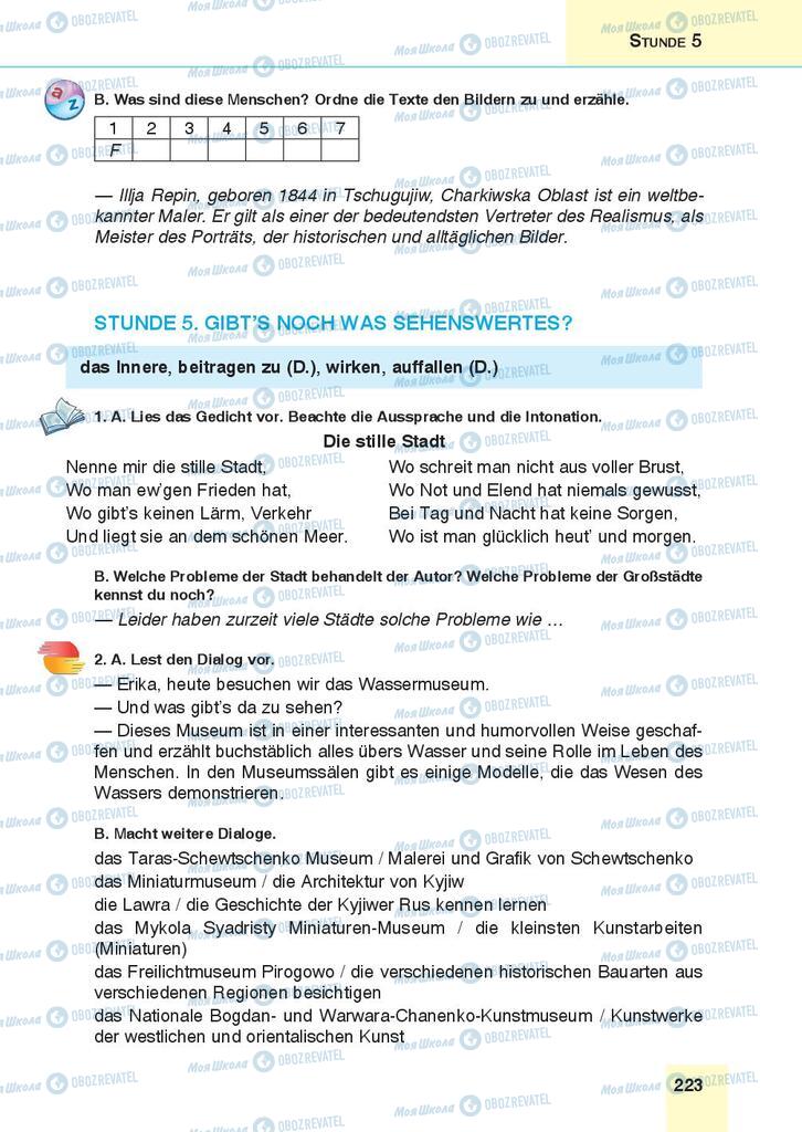 Учебники Немецкий язык 9 класс страница 223