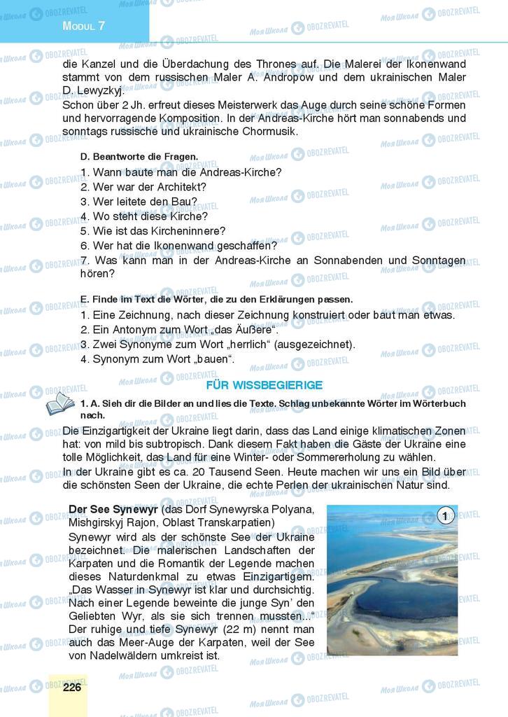 Підручники Німецька мова 9 клас сторінка 226