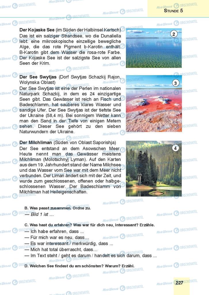 Учебники Немецкий язык 9 класс страница 227