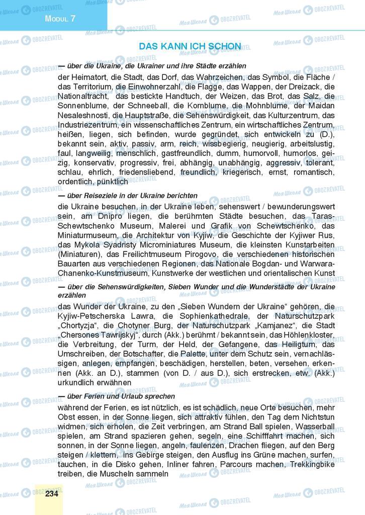 Підручники Німецька мова 9 клас сторінка 234