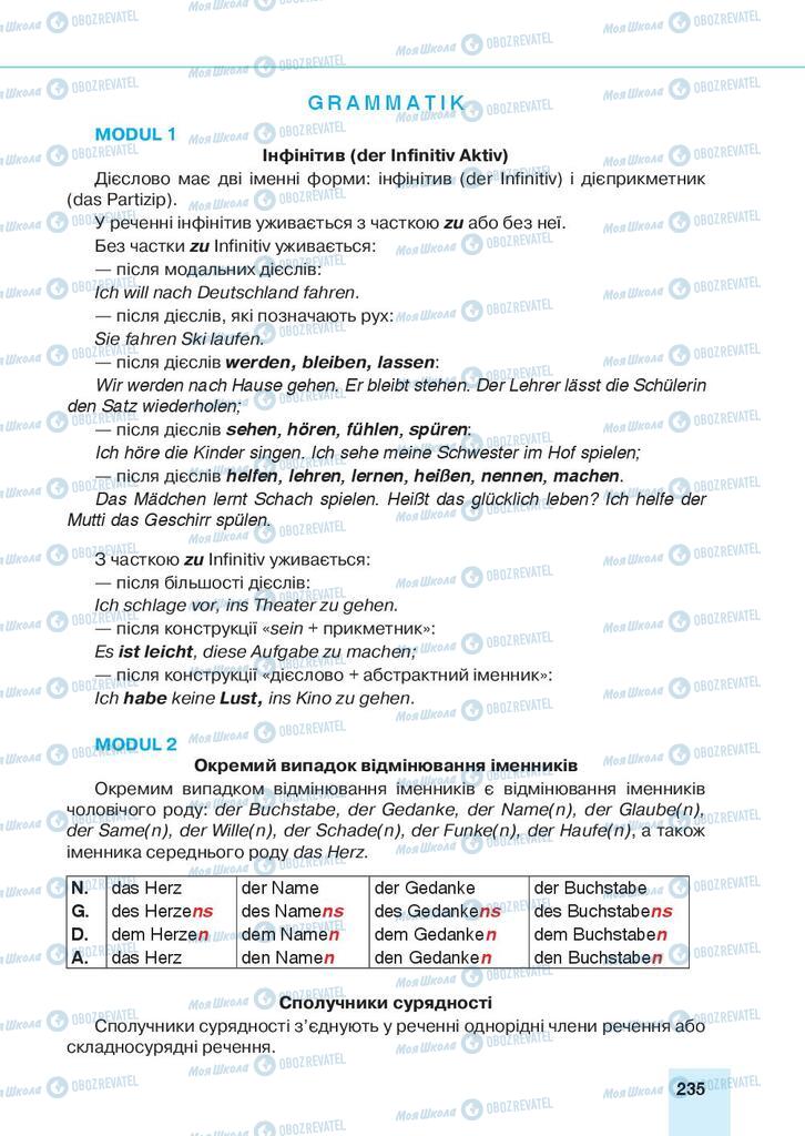 Підручники Німецька мова 9 клас сторінка 235