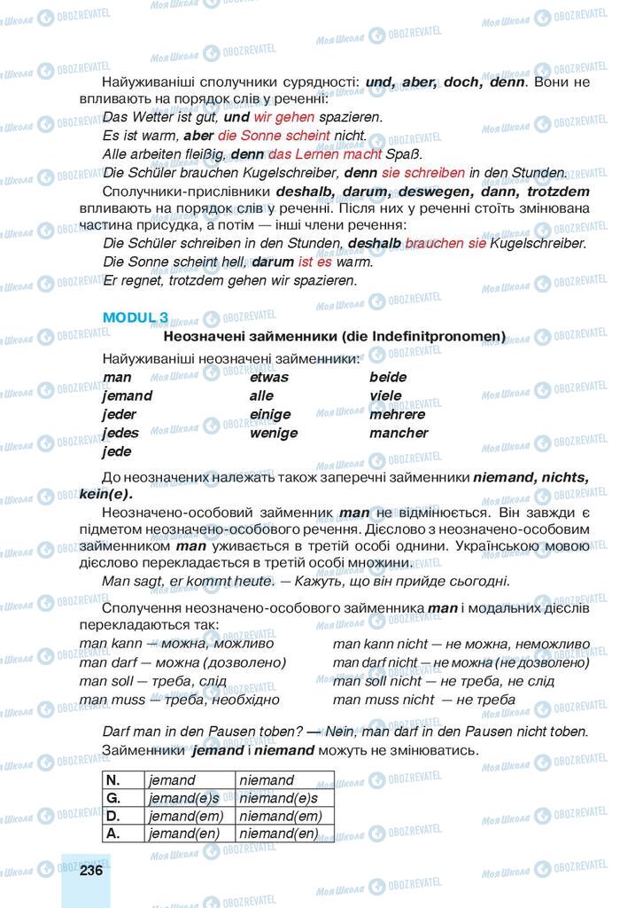 Підручники Німецька мова 9 клас сторінка 236