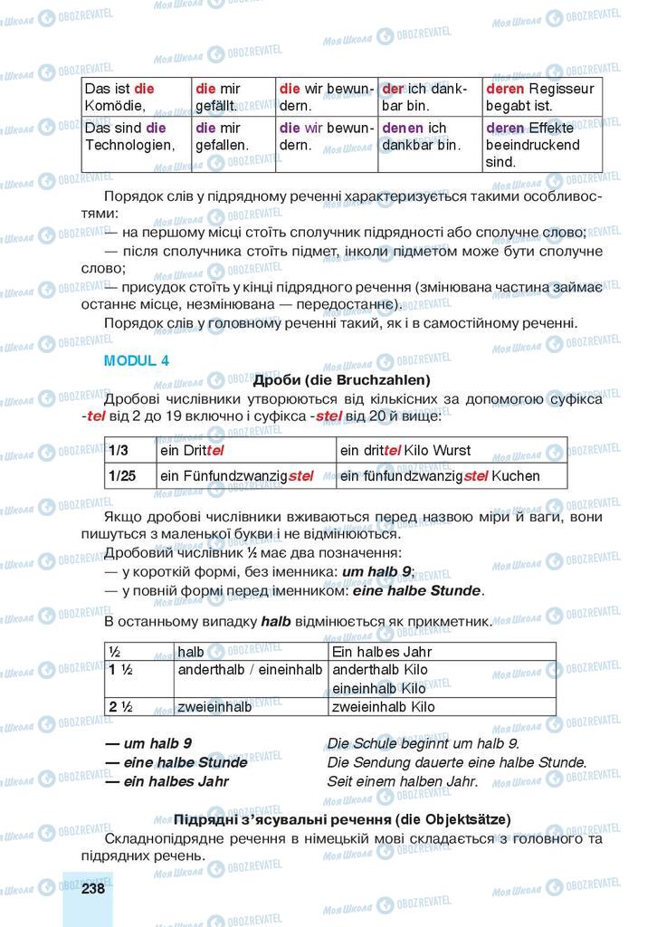Підручники Німецька мова 9 клас сторінка 238