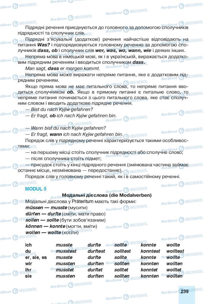 Підручники Німецька мова 9 клас сторінка 239