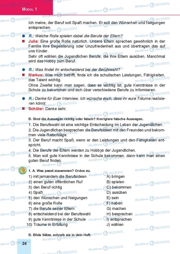 Учебники Немецкий язык 9 класс страница 24