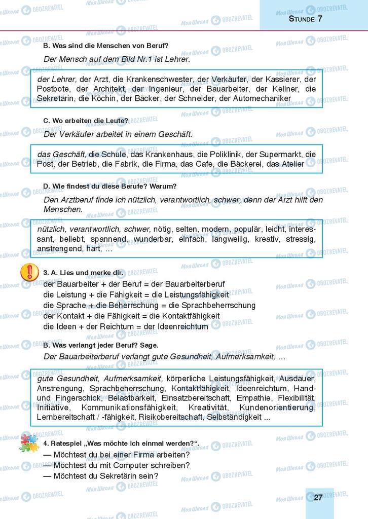 Учебники Немецкий язык 9 класс страница 27