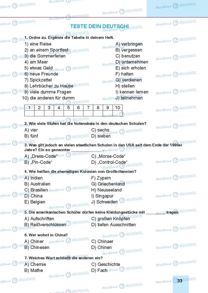 Підручники Німецька мова 9 клас сторінка 33
