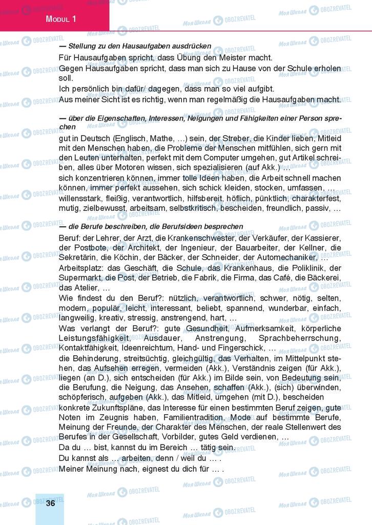 Підручники Німецька мова 9 клас сторінка 36