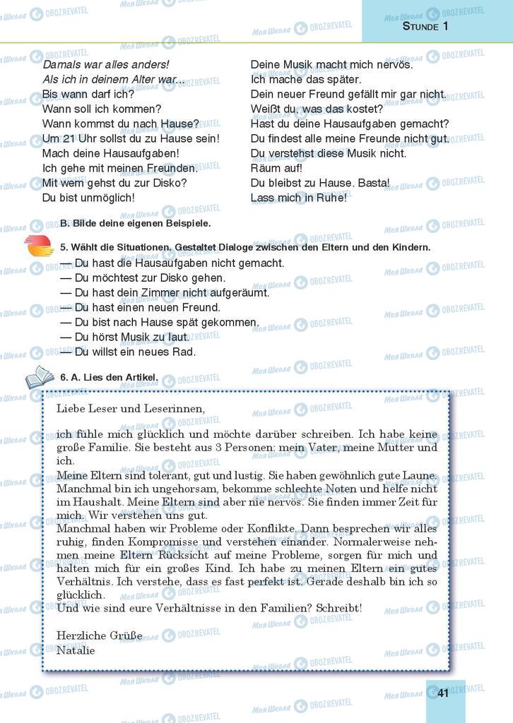 Учебники Немецкий язык 9 класс страница 41