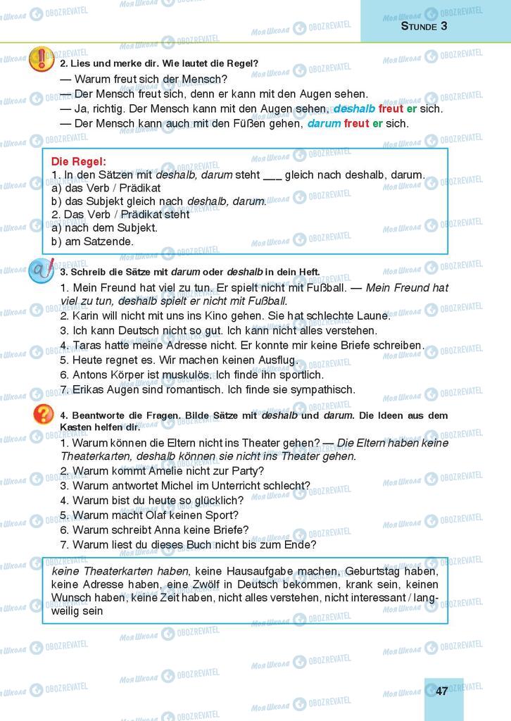 Учебники Немецкий язык 9 класс страница 47