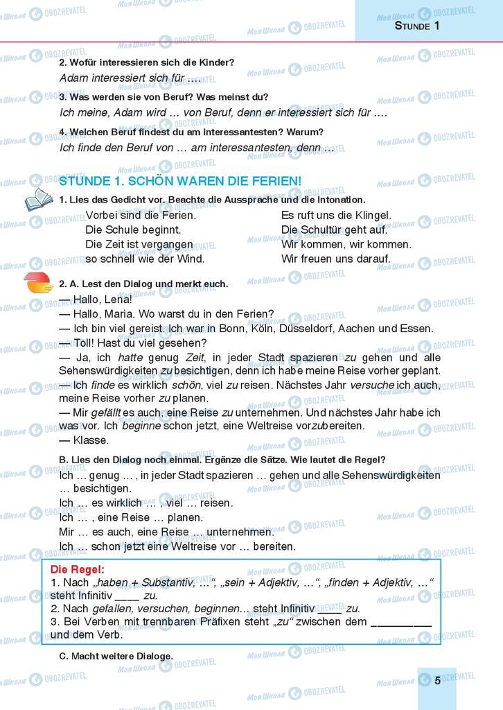 Підручники Німецька мова 9 клас сторінка  5