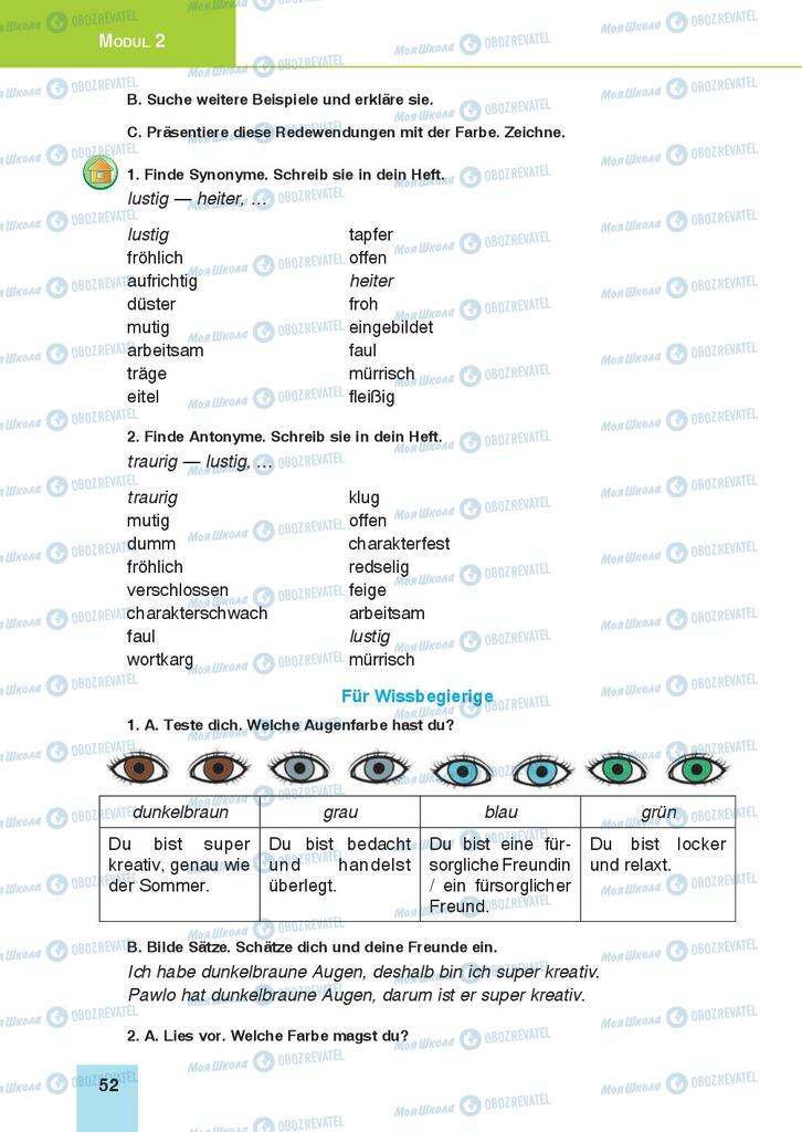 Учебники Немецкий язык 9 класс страница 52