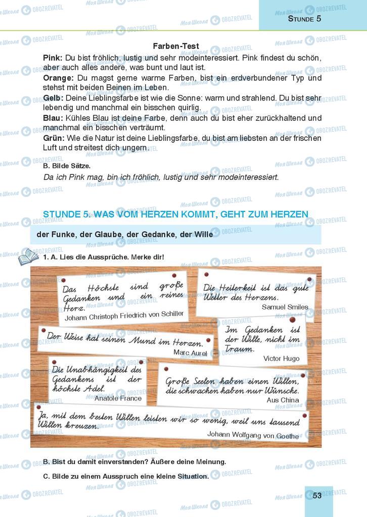 Учебники Немецкий язык 9 класс страница 53