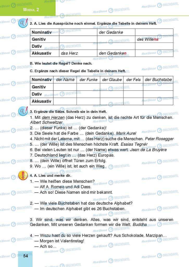 Підручники Німецька мова 9 клас сторінка 54