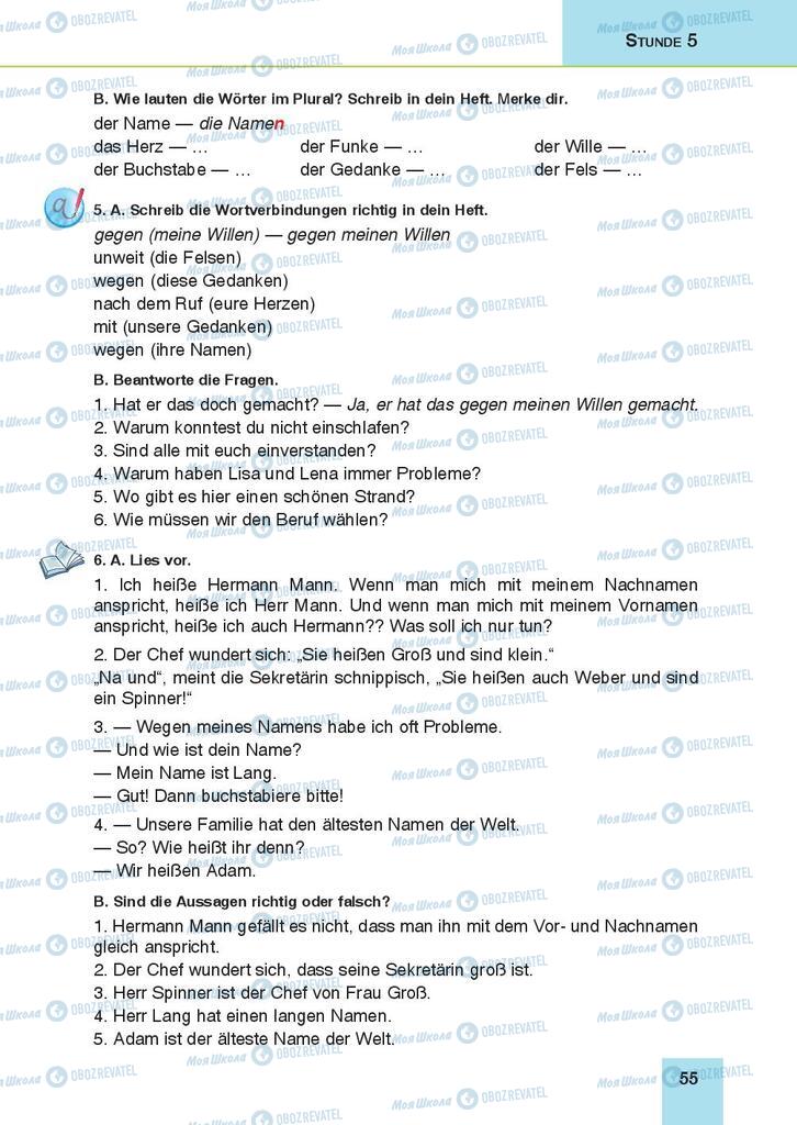Підручники Німецька мова 9 клас сторінка 55