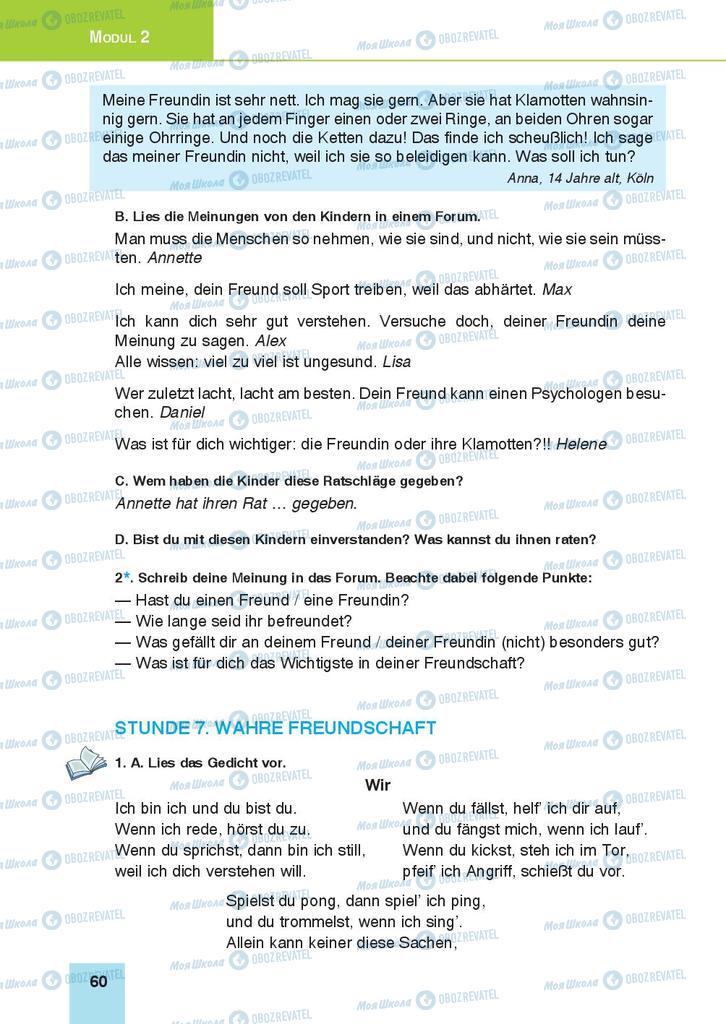 Підручники Німецька мова 9 клас сторінка 60