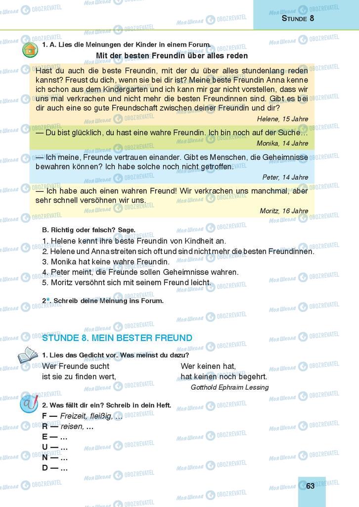 Підручники Німецька мова 9 клас сторінка 63