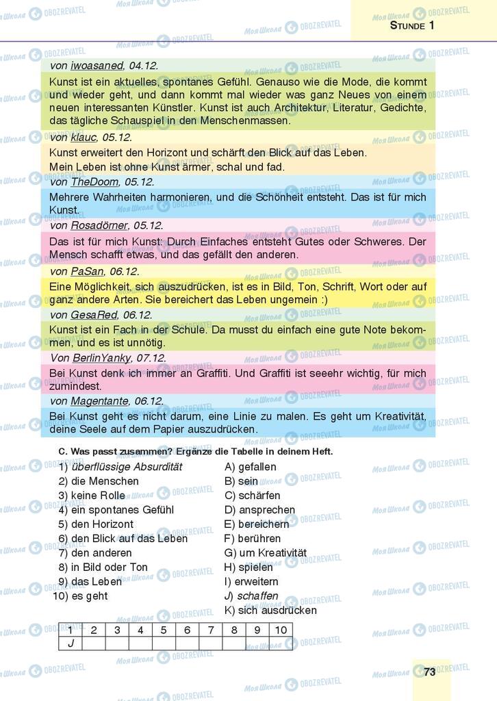 Учебники Немецкий язык 9 класс страница 73