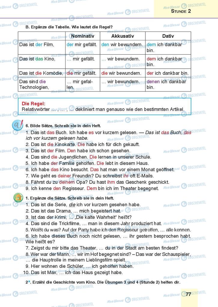Підручники Німецька мова 9 клас сторінка 77
