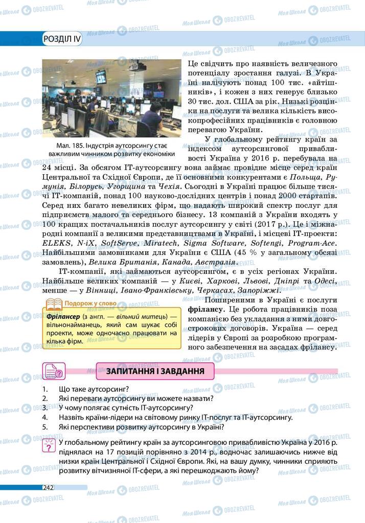 Підручники Географія 9 клас сторінка 242