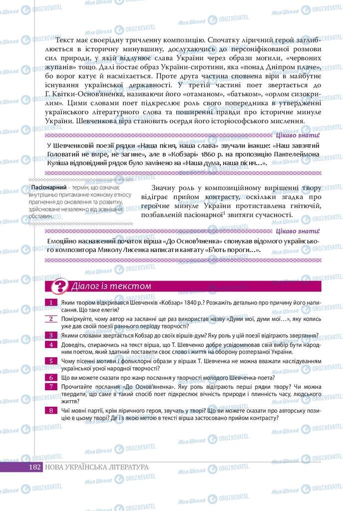 Підручники Українська література 9 клас сторінка 182