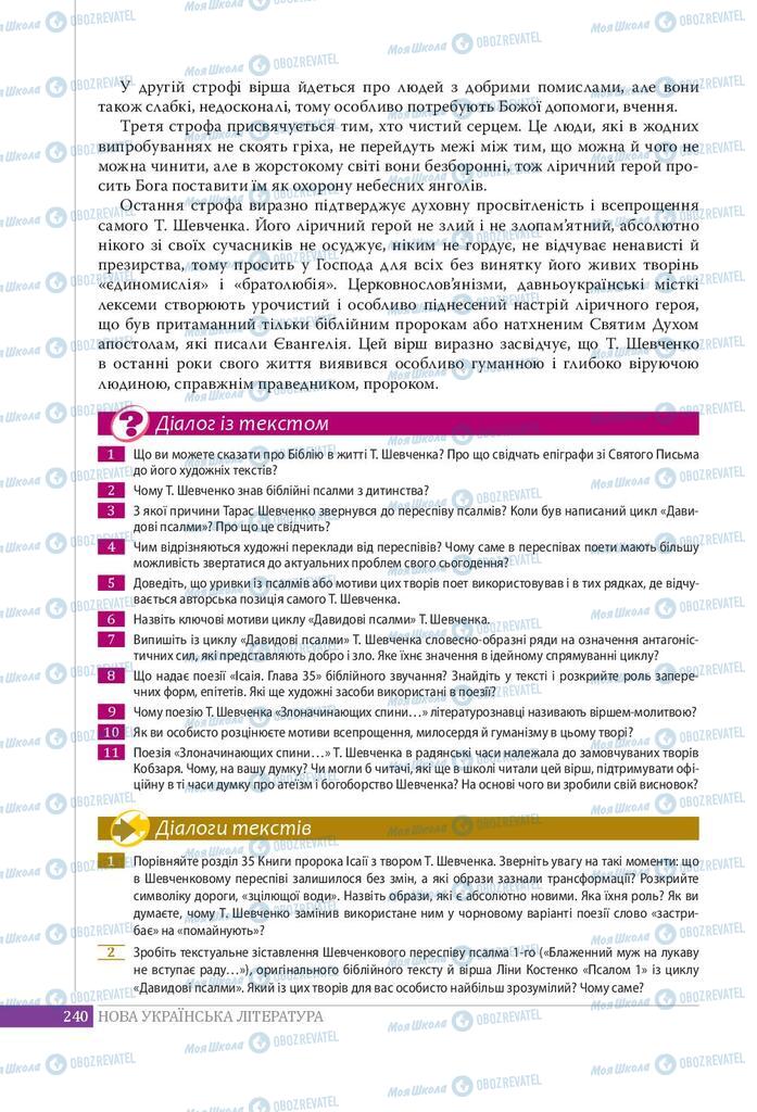 Підручники Українська література 9 клас сторінка 240