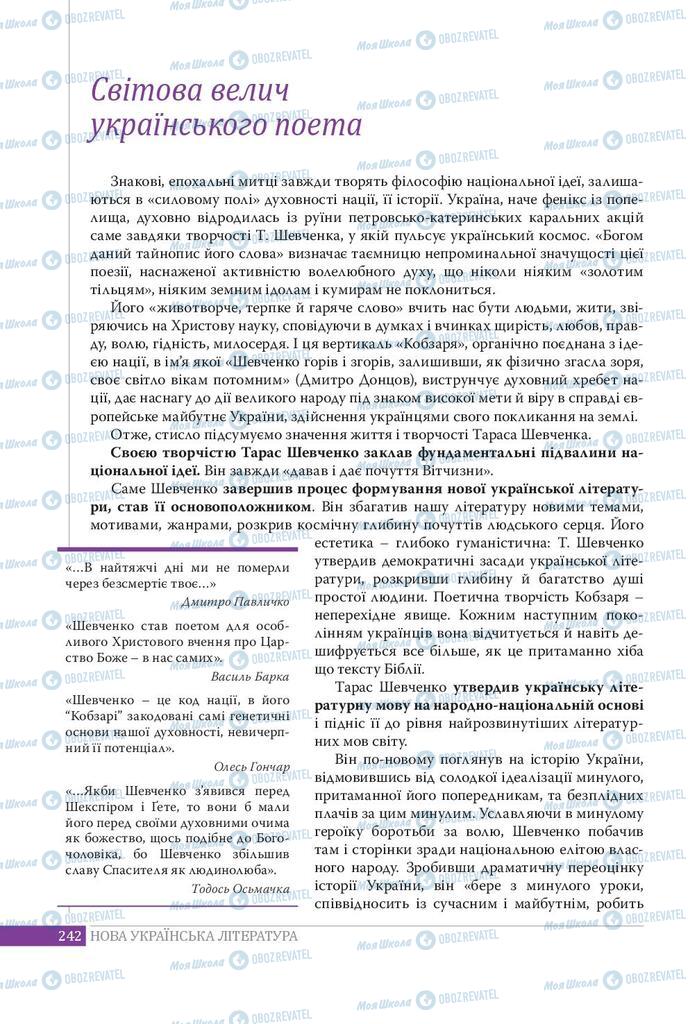 Підручники Українська література 9 клас сторінка 242