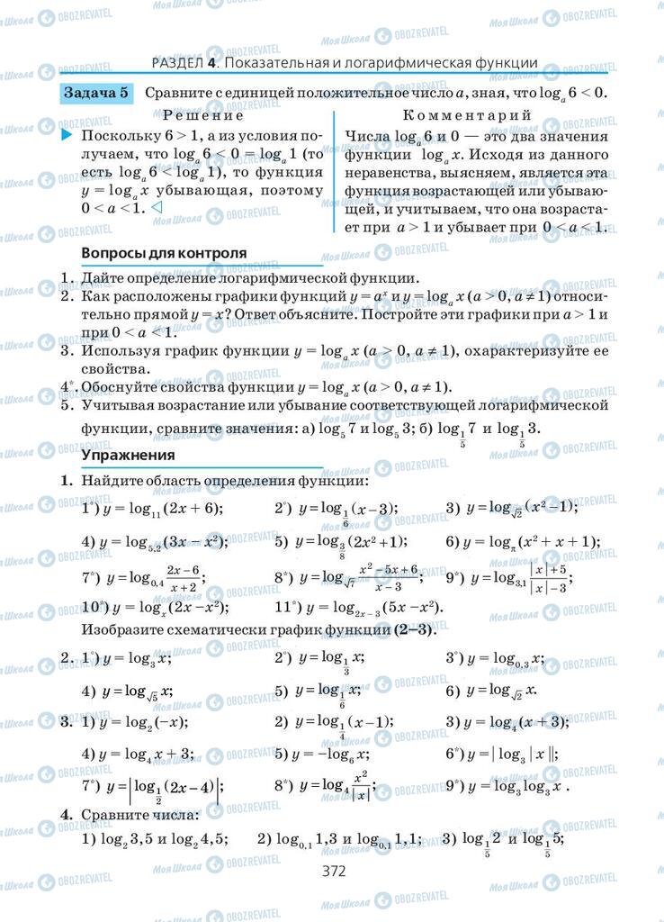 Підручники Алгебра 10 клас сторінка 372