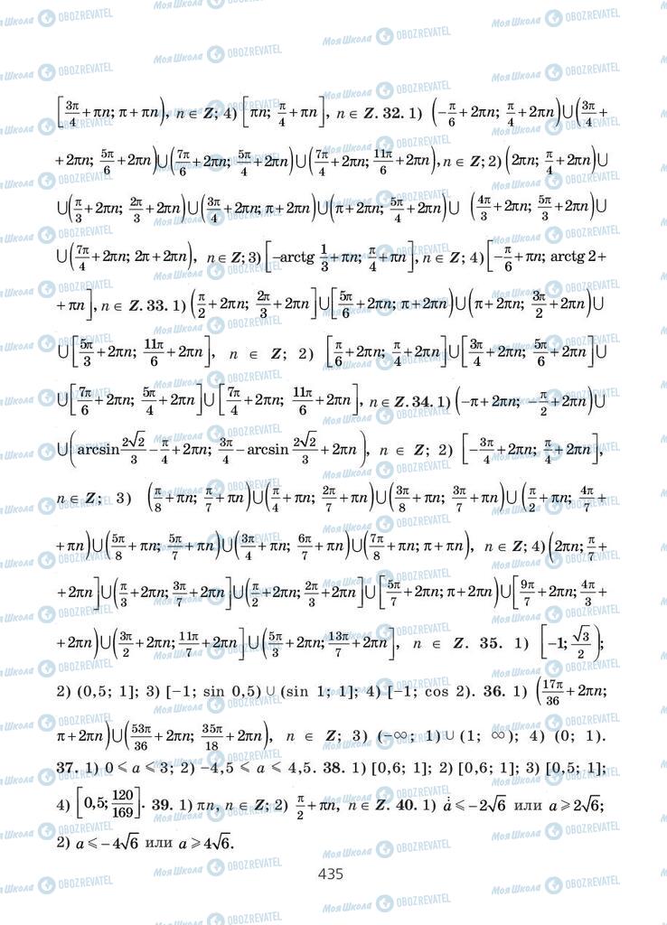 Учебники Алгебра 10 класс страница 435