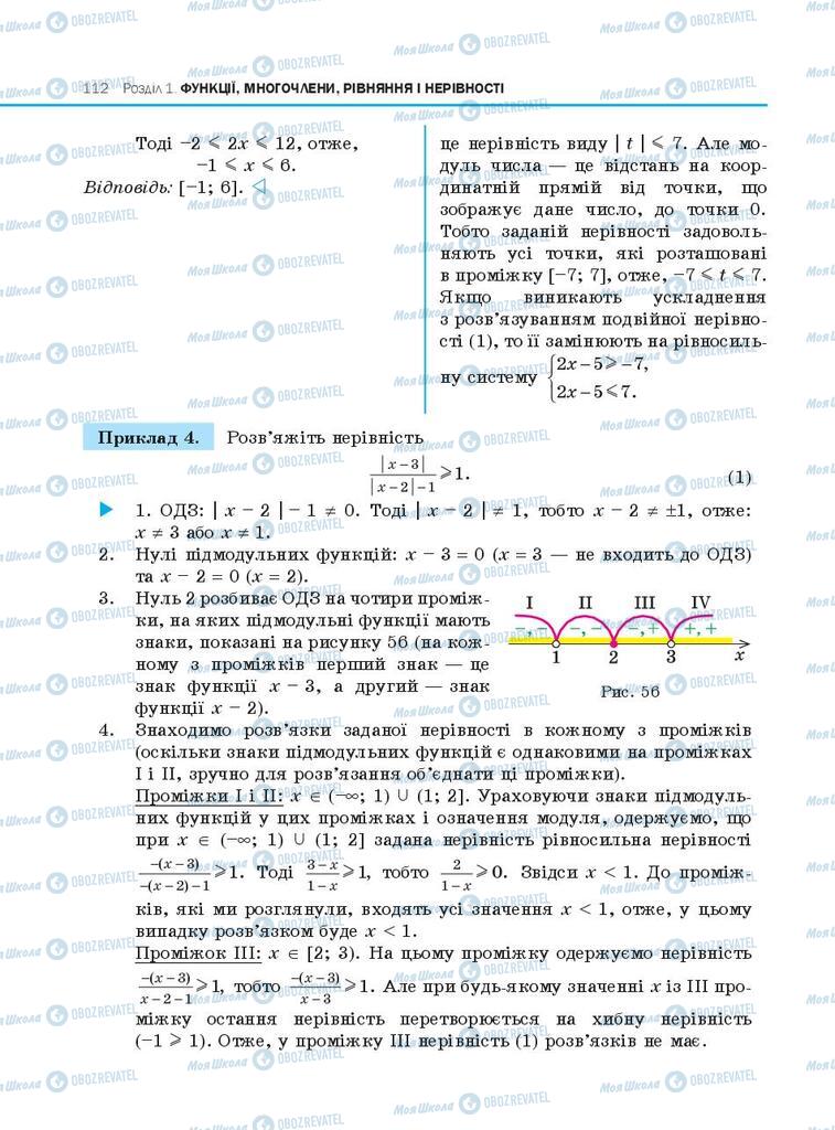 Підручники Алгебра 10 клас сторінка 112