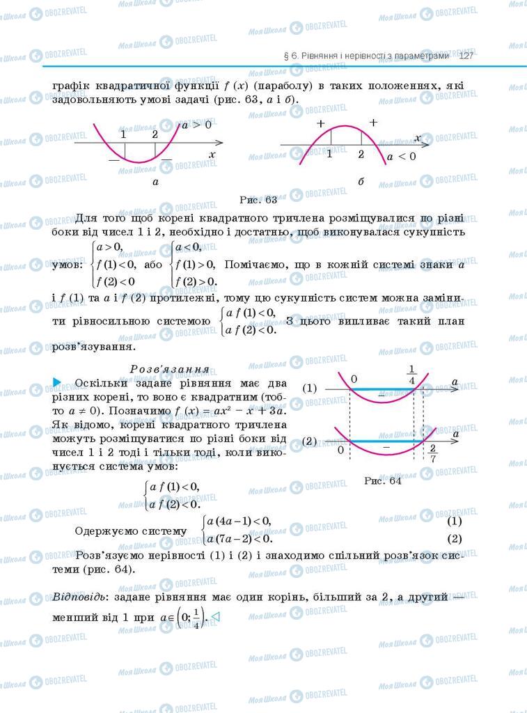 Учебники Алгебра 10 класс страница 127