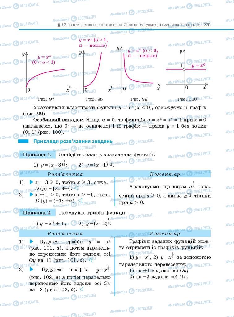 Учебники Алгебра 10 класс страница 225