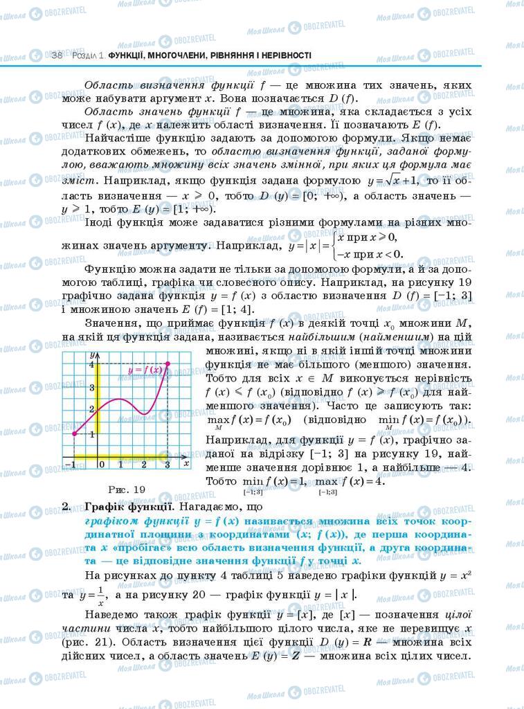Підручники Алгебра 10 клас сторінка 38