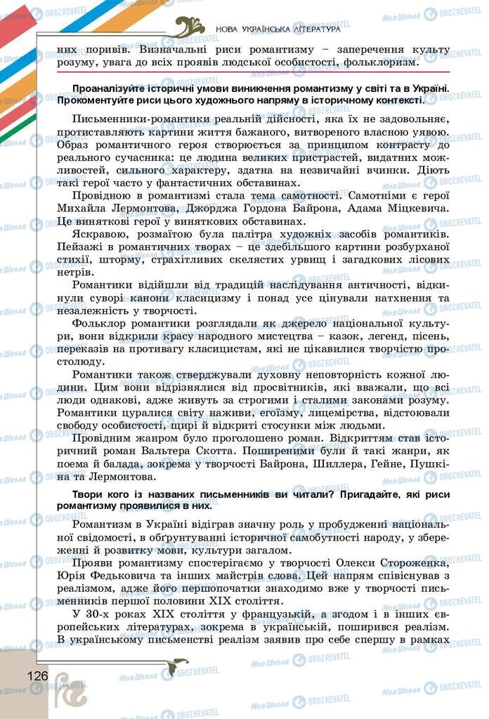 Підручники Українська література 9 клас сторінка 126