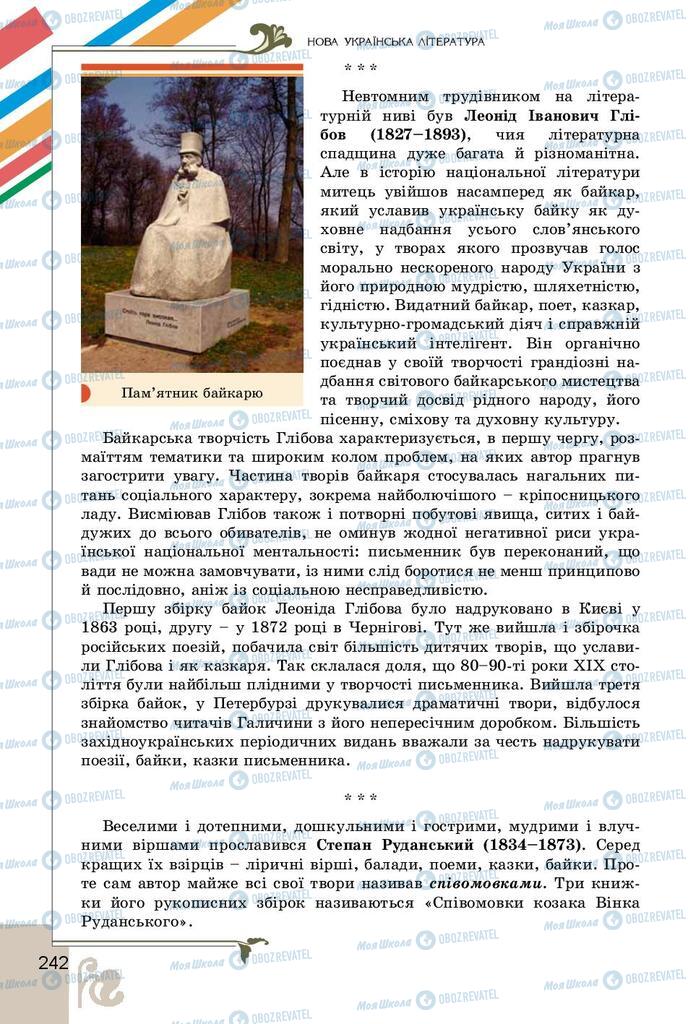 Підручники Українська література 9 клас сторінка 242