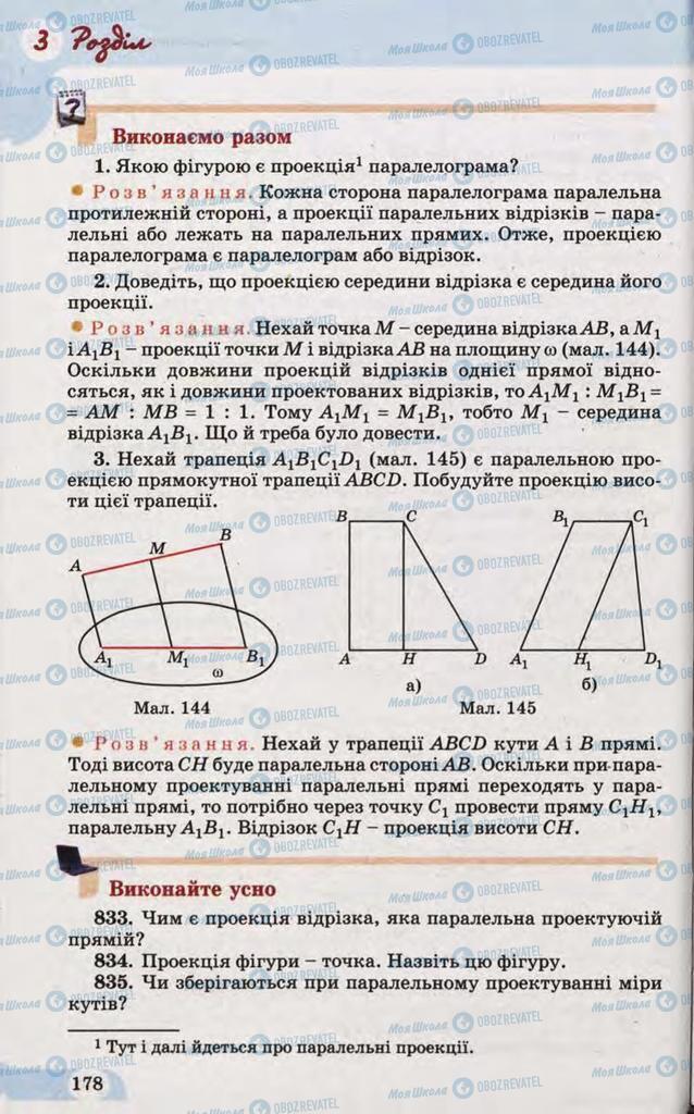 Учебники Математика 10 класс страница 178