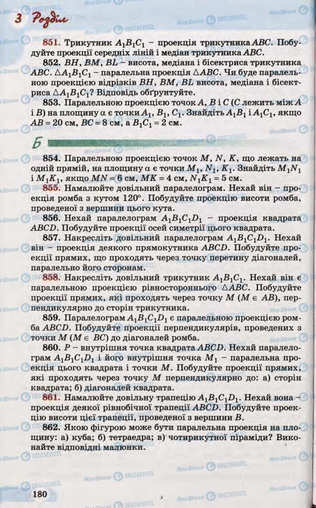 Підручники Математика 10 клас сторінка 180