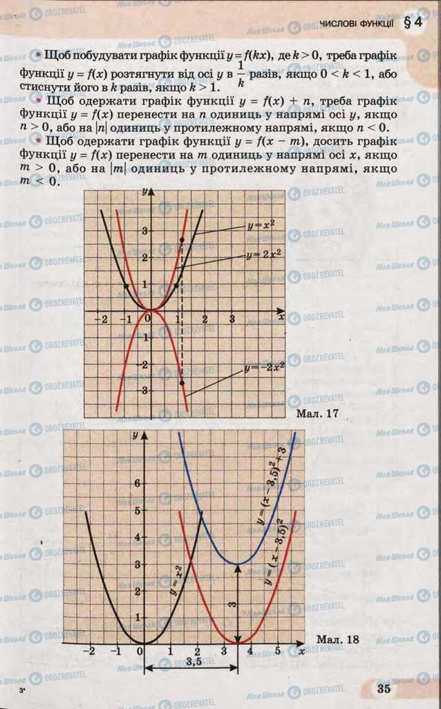 Учебники Математика 10 класс страница 35