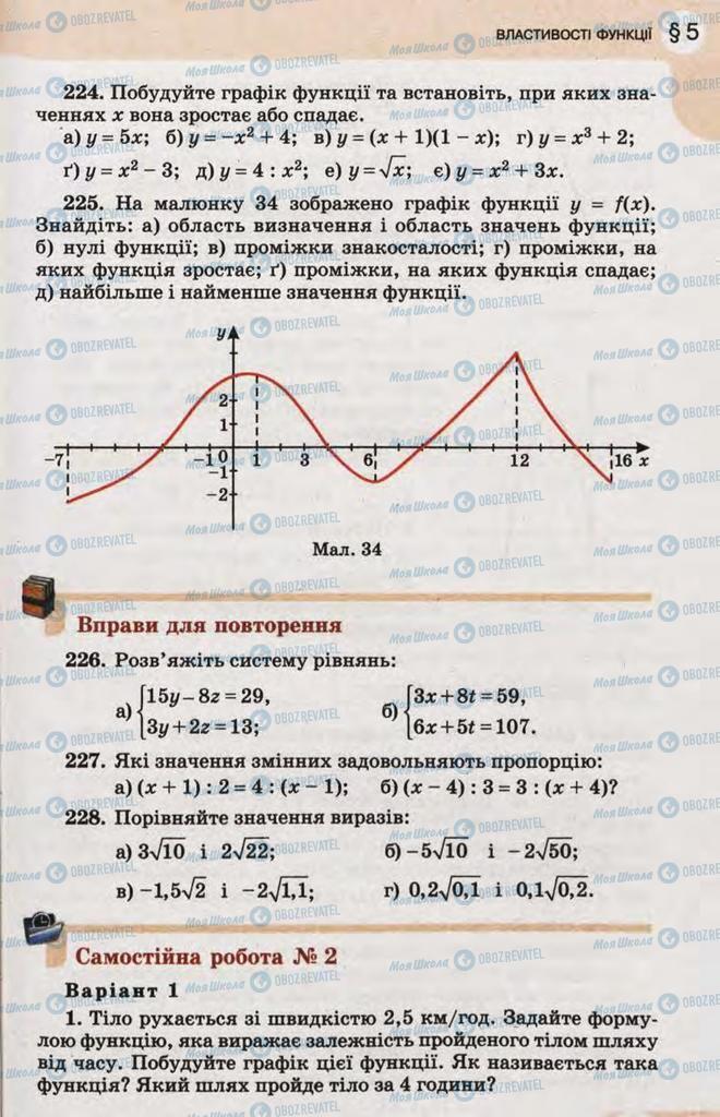 Учебники Математика 10 класс страница 49