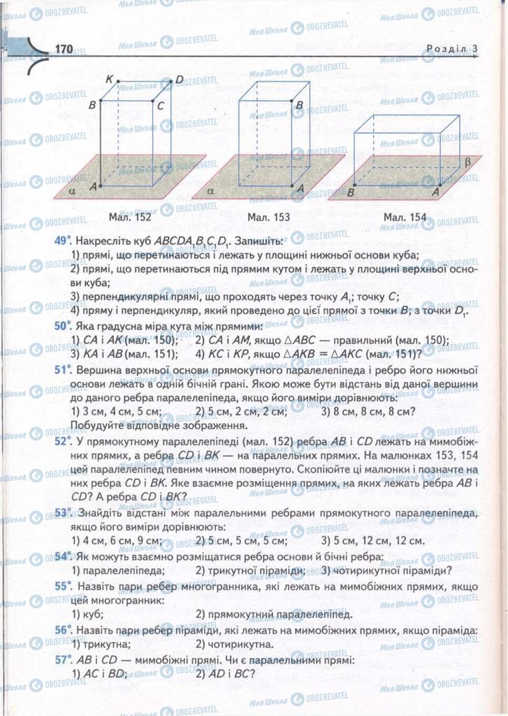 Підручники Математика 10 клас сторінка 170