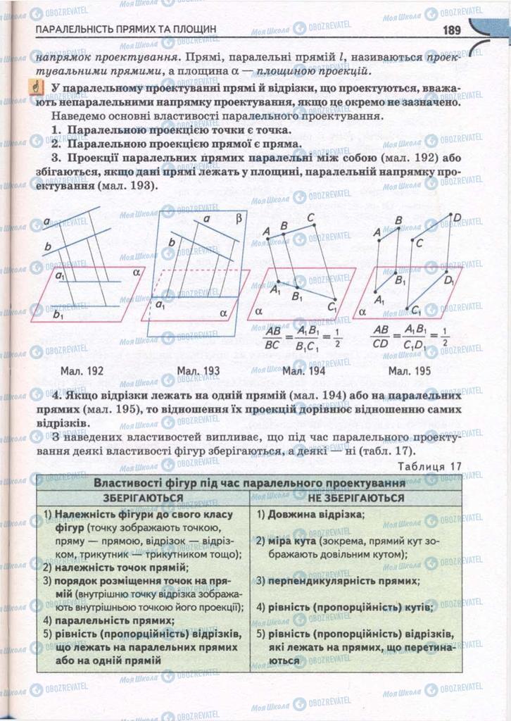 Учебники Математика 10 класс страница  189