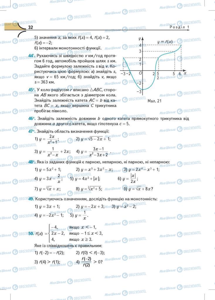Учебники Математика 10 класс страница 32