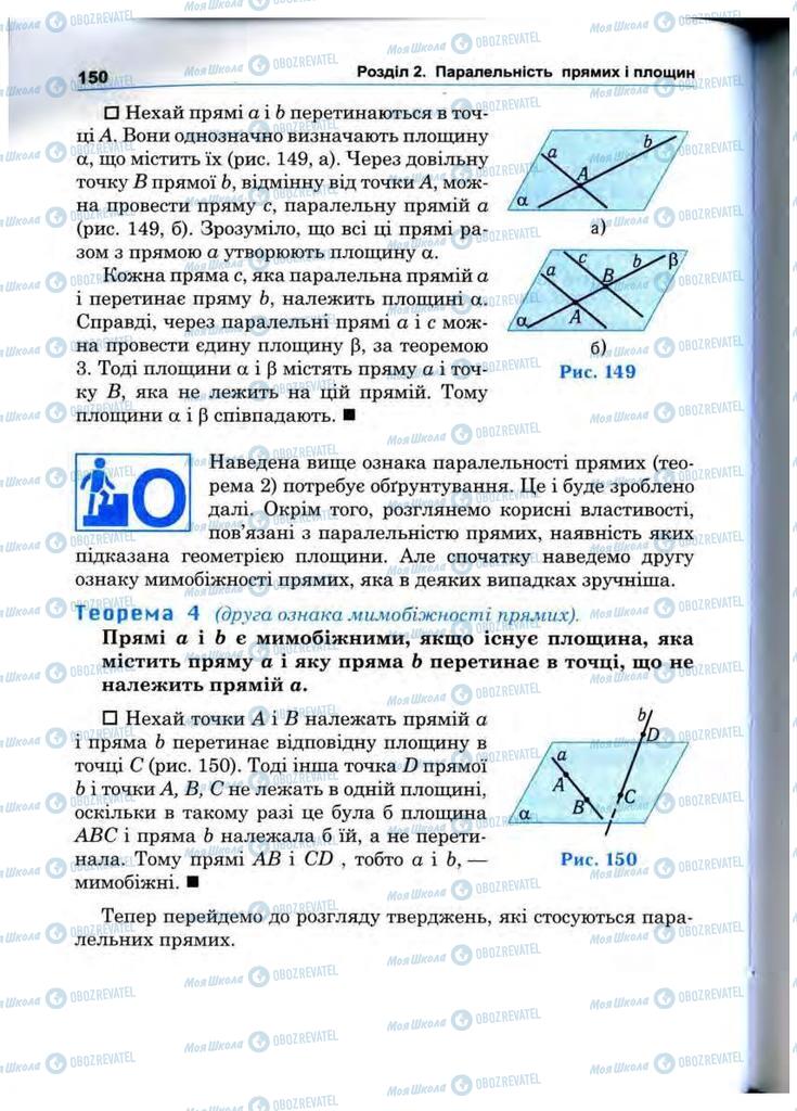 Учебники Математика 10 класс страница 150