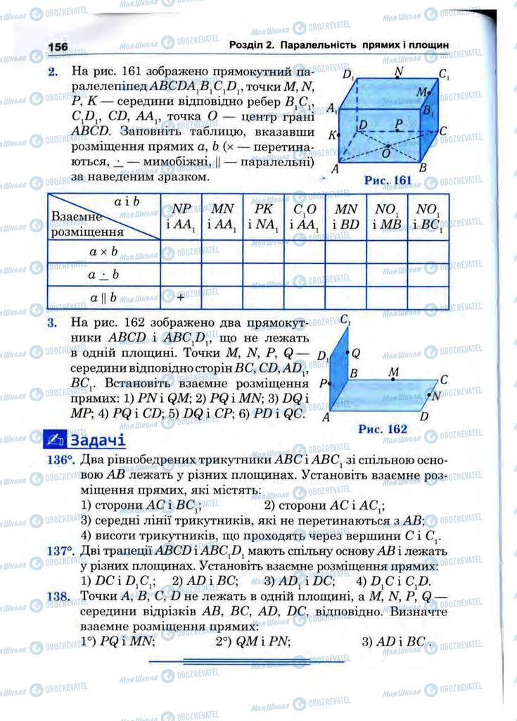 Учебники Математика 10 класс страница 156