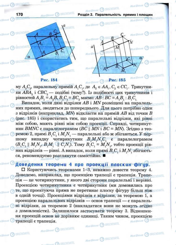Учебники Математика 10 класс страница 170