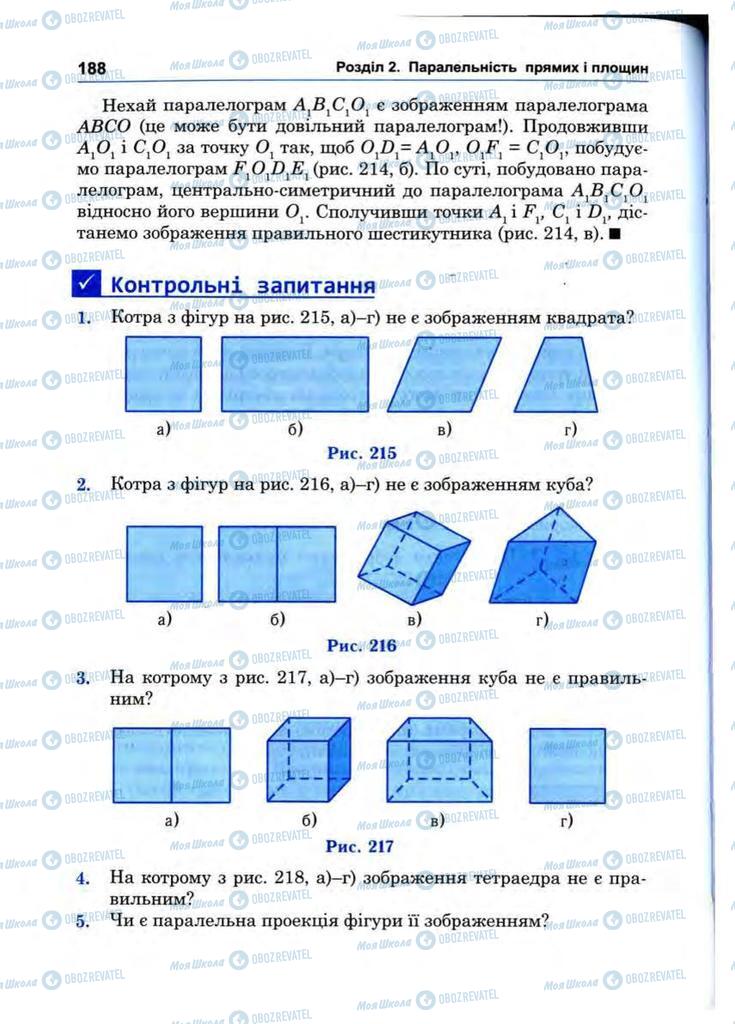 Підручники Математика 10 клас сторінка 188