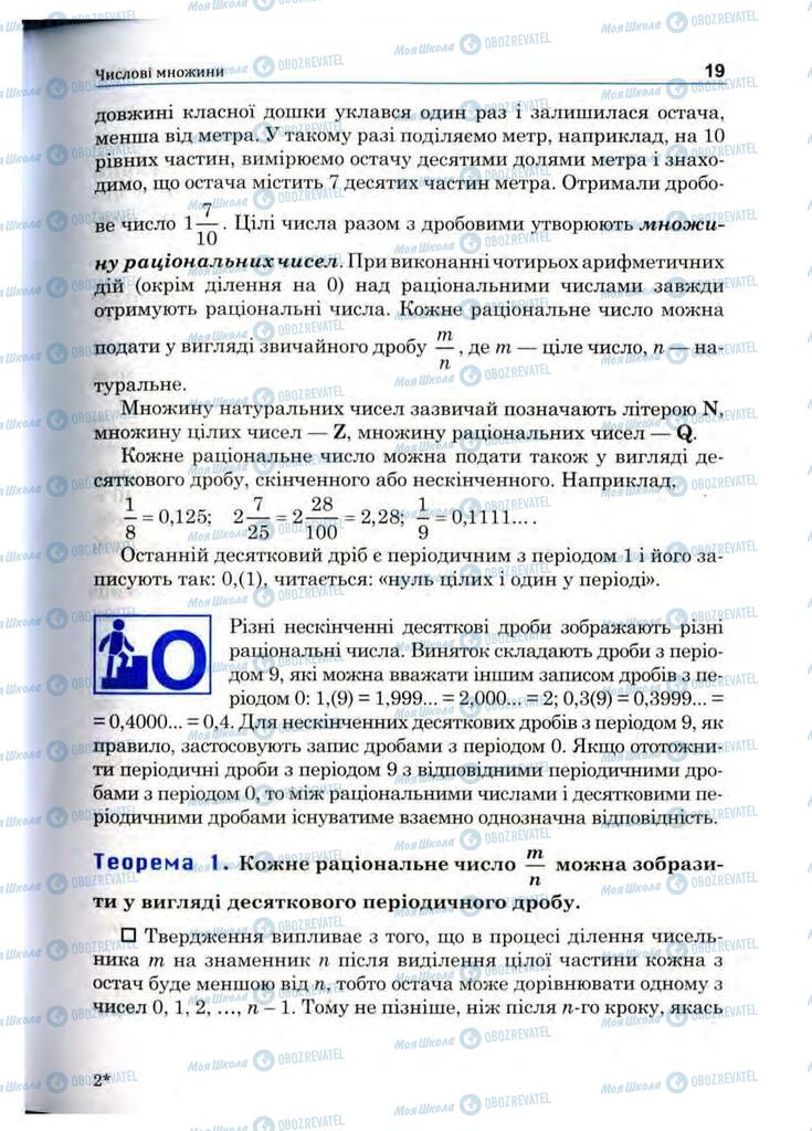 Учебники Математика 10 класс страница 19