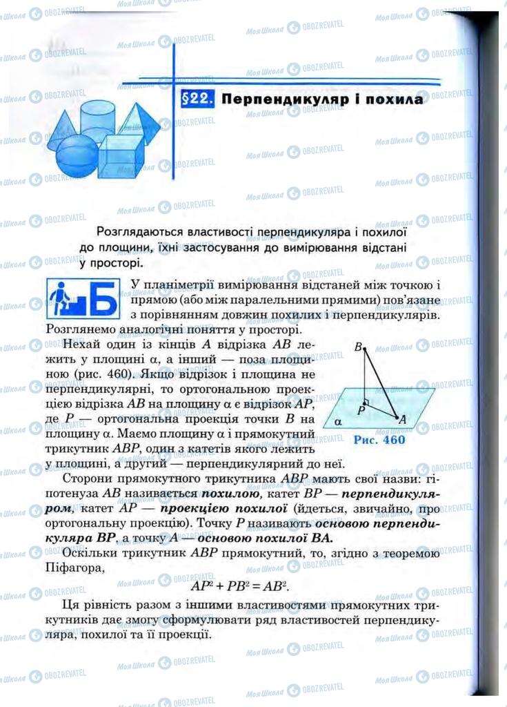 Підручники Математика 10 клас сторінка  414