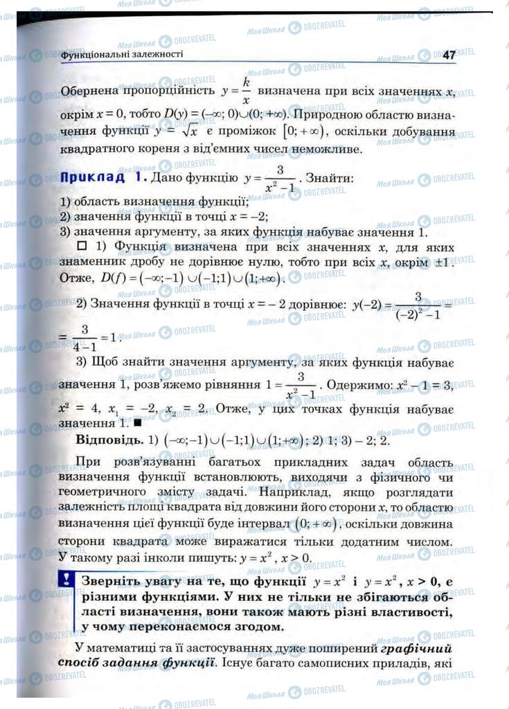Учебники Математика 10 класс страница 47