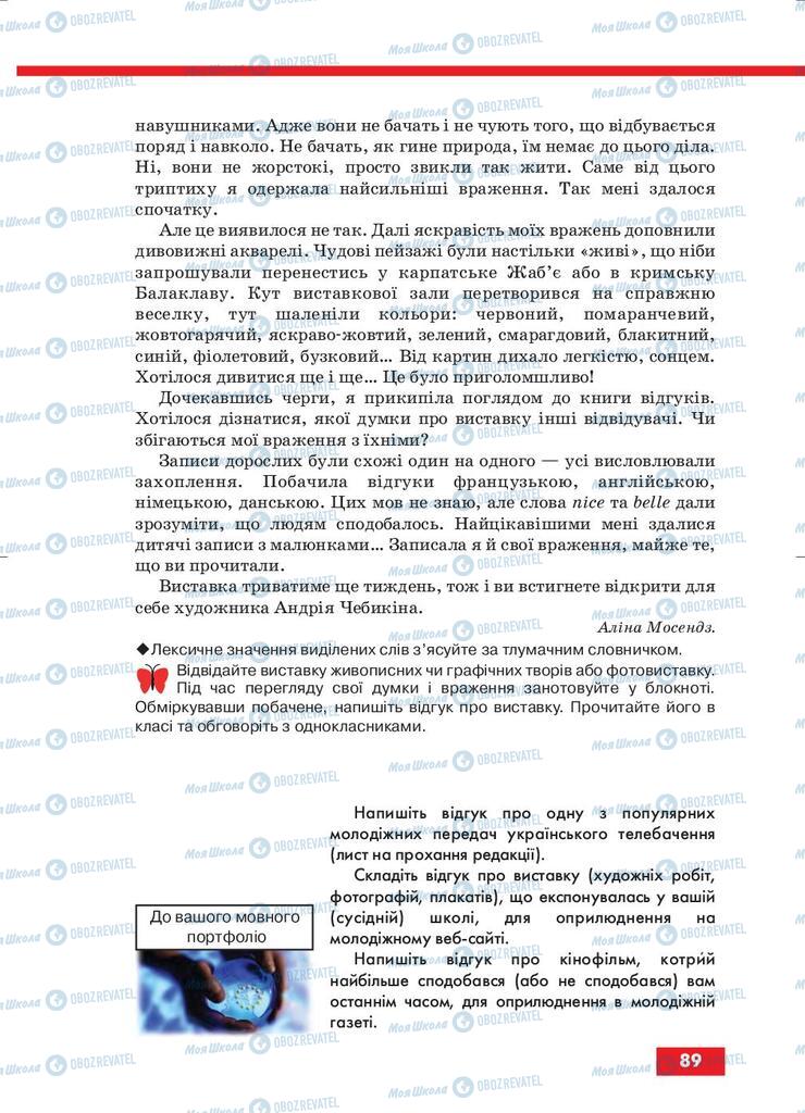 Підручники Українська мова 10 клас сторінка 89